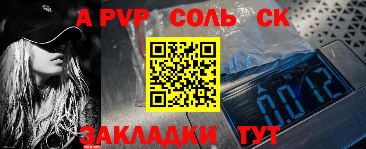 Alfa_PVP  Альфа ПВП мука  Вход с VPN  Ярославль  Alpha-PVP Crystall  Альфа ПВП СК 