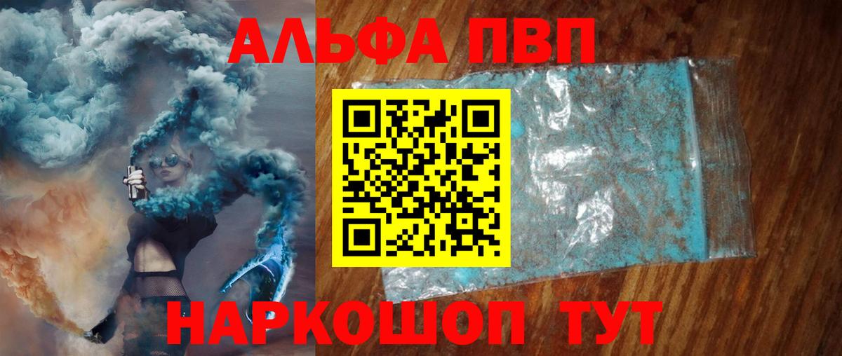 Alpha PVP крисы CK Ярославль