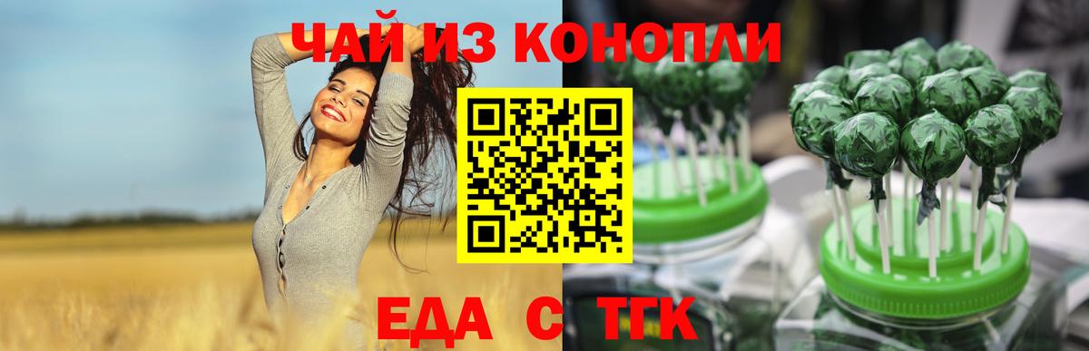 Cannafood марихуана  Вход с VPN  Ярославль 