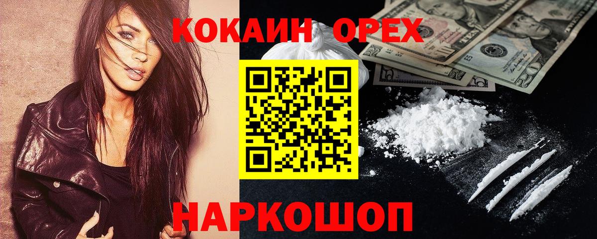 Кокаин Перу Ярославль