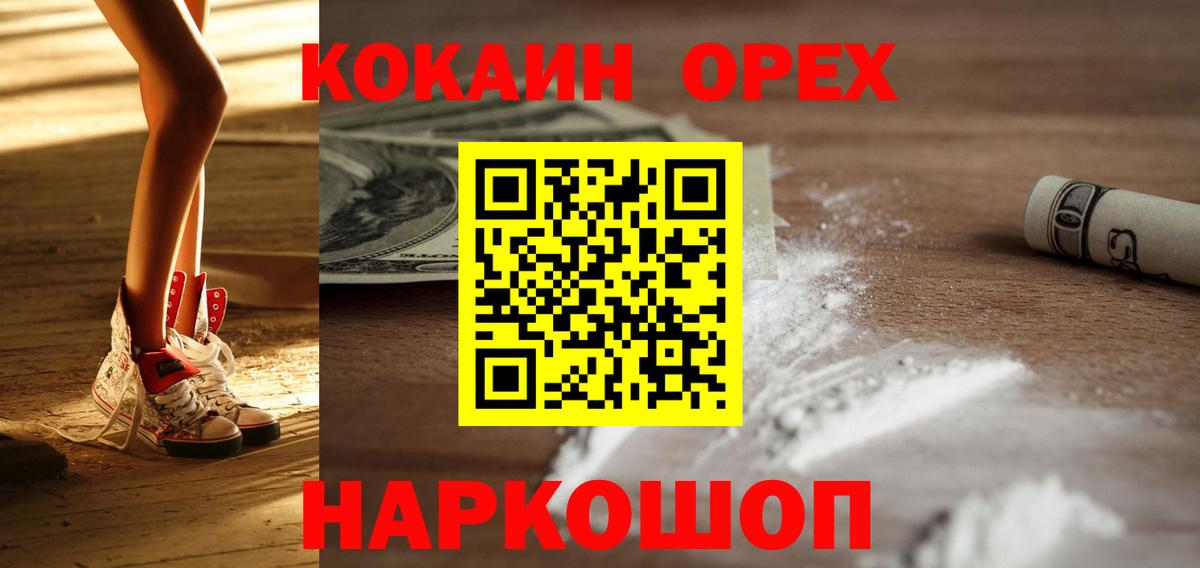 КОКАИН  Вход с VPN  КОКАИН FishScale  Ярославль  Cocaine 97% 