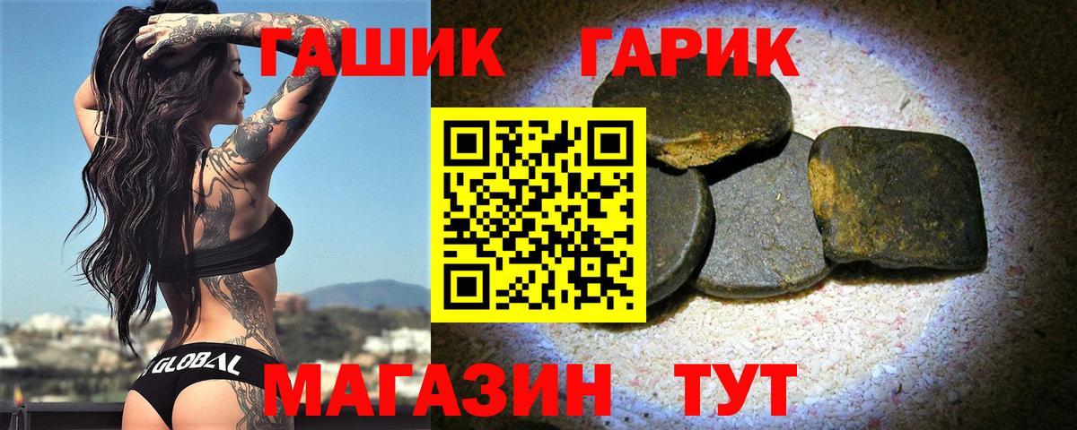 Гашиш  ГАШ ice o lator  Вход с VPN  Гашиш убойный  Ярославль 