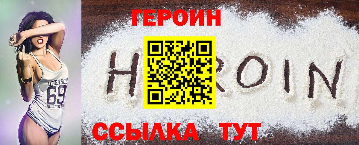 ГЕРОИН гречка  Вход с VPN  ГЕРОИН  Ярославль 