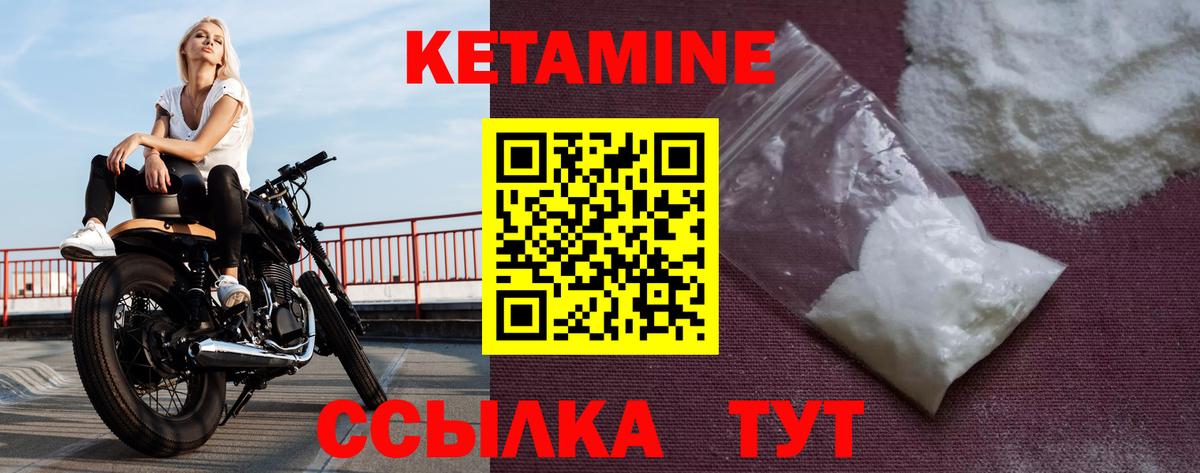 Ярославль  Кетамин VHQ  Вход с VPN 