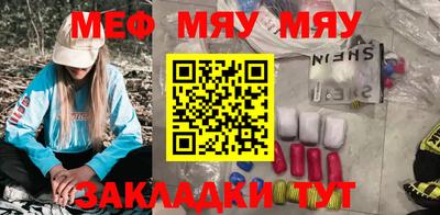 мяу мяу кристалл Кулебаки
