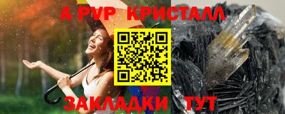 мяу мяу кристалл Кулебаки