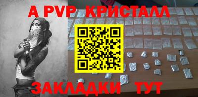 мяу мяу кристалл Кулебаки