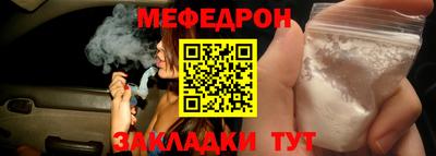 мяу мяу кристалл Кулебаки