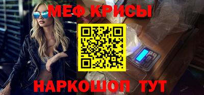 мяу мяу кристалл Кулебаки