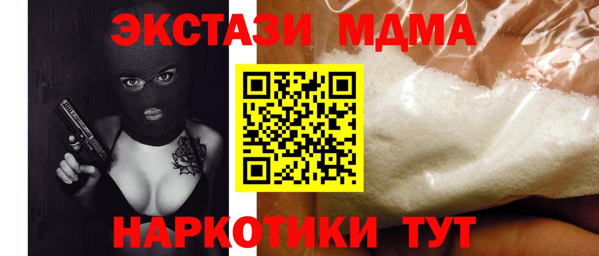 МДМА кристаллы  MDMA молли  Ярославль  Вход с VPN 