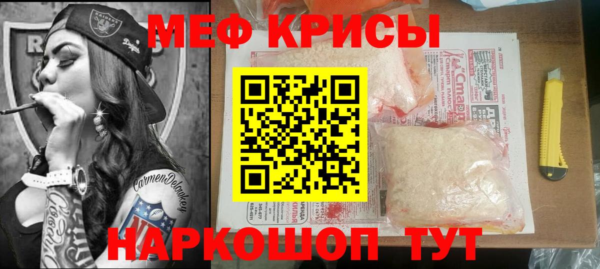 МЕФ 4 MMC  МЕФ VHQ  МЯУ-МЯУ  Вход с VPN  Ярославль  МЕФ 