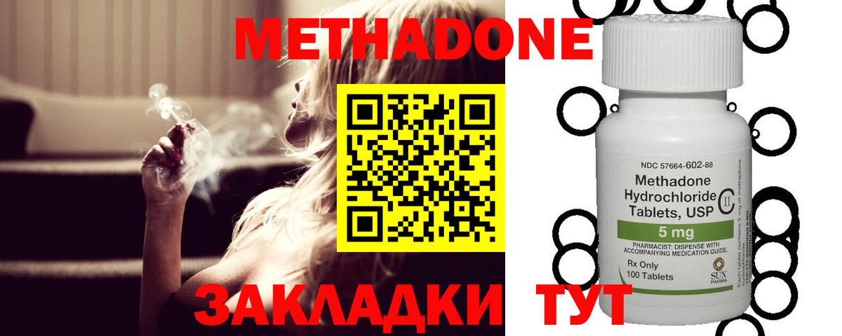 МЕТАДОН VHQ Ярославль
