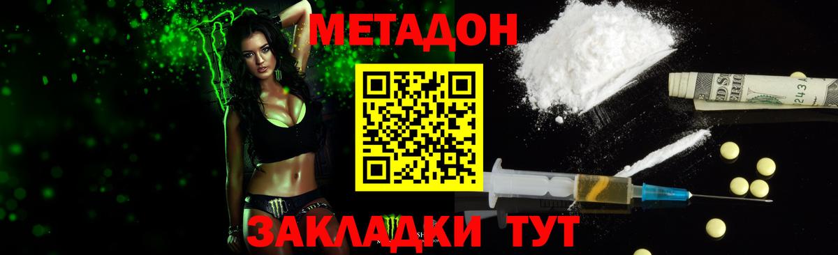 Ярославль  Метадон кристалл  Вход с VPN  Метадон белоснежный 