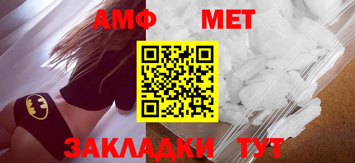 МЕТАМФЕТАМИН Декстрометамфетамин 99.9%  Вход с VPN  Ярославль 