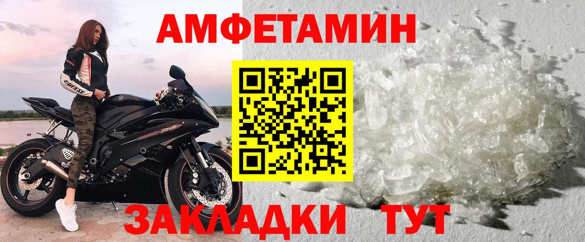 Метамфетамин мет Ярославль
