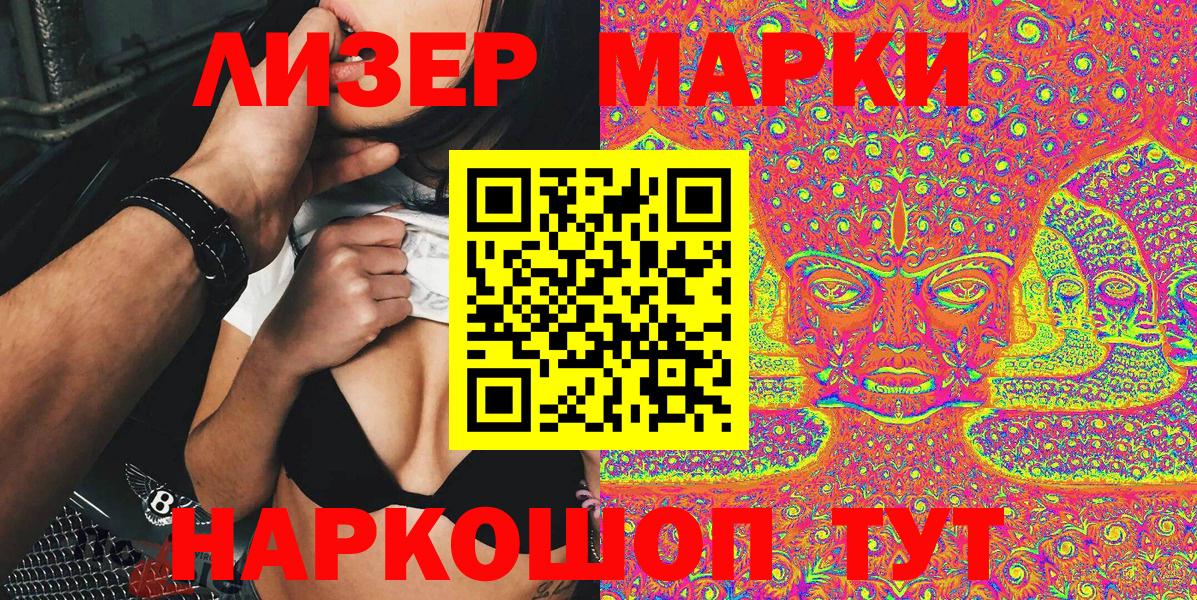 Наркотические марки 1,5мг  Вход с VPN  Ярославль 
